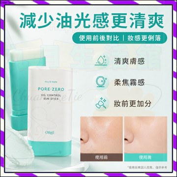 【台灣隔日達】韓國熱銷防曬霜 清爽防曬霜 SPF50 水感防曬乳 輕薄服貼不泛白 防曬棒補擦方便 妝前打底 日常外出防曬