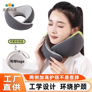 記憶棉u型枕 旅行  護頸枕 飛機睡覺枕頭 脖枕 頸椎脖子靠枕 便攜 式u形枕 [PP0510025]