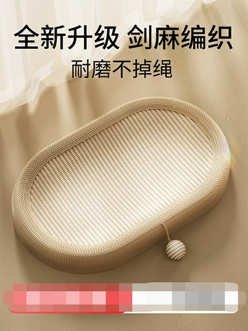 劍麻貓抓板窩貓窩耐磨貓爪板麻繩貓咪玩具非不掉屑耐抓貓自嗨解悶【淘夢屋】
