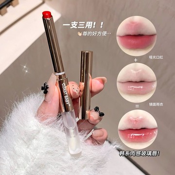 在台出貨【新品首發特惠】COASTBABY雨衣口紅 雙頭唇釉 韓系肉感玻璃唇 顯白 鏡面 啞光 嘟嘟唇 口紅 唇膏 唇泥