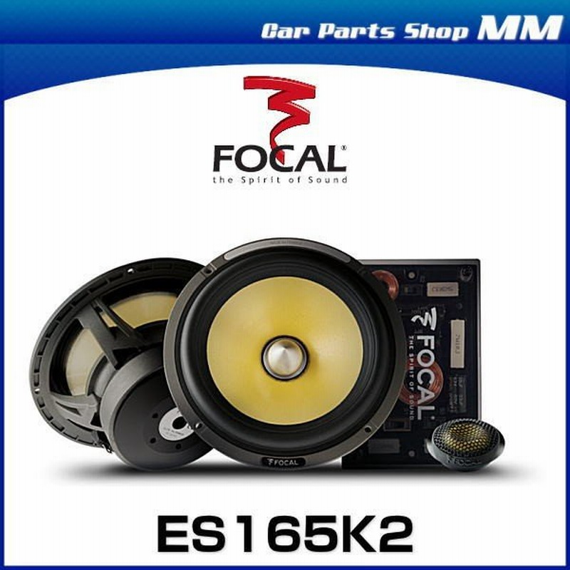 Focal フォーカル Es165k2 16 5cmセパレート2ウェイスピーカー K2 Power 日本正規品 2way 車 通販 Lineポイント最大0 5 Get Lineショッピング