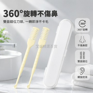 台灣出貨✨ 雙頭旋轉鼻毛修剪器 手動挖鼻毛刀 男士女士鼻腔清潔刀 安全不傷膚 隨身攜帶