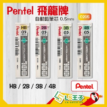 【現貨 免運費🔥多款硬度】自動鉛筆芯 0.5mm 40支/小盒  自動筆芯 自動筆筆芯 免削鉛筆 刷題筆 飛龍