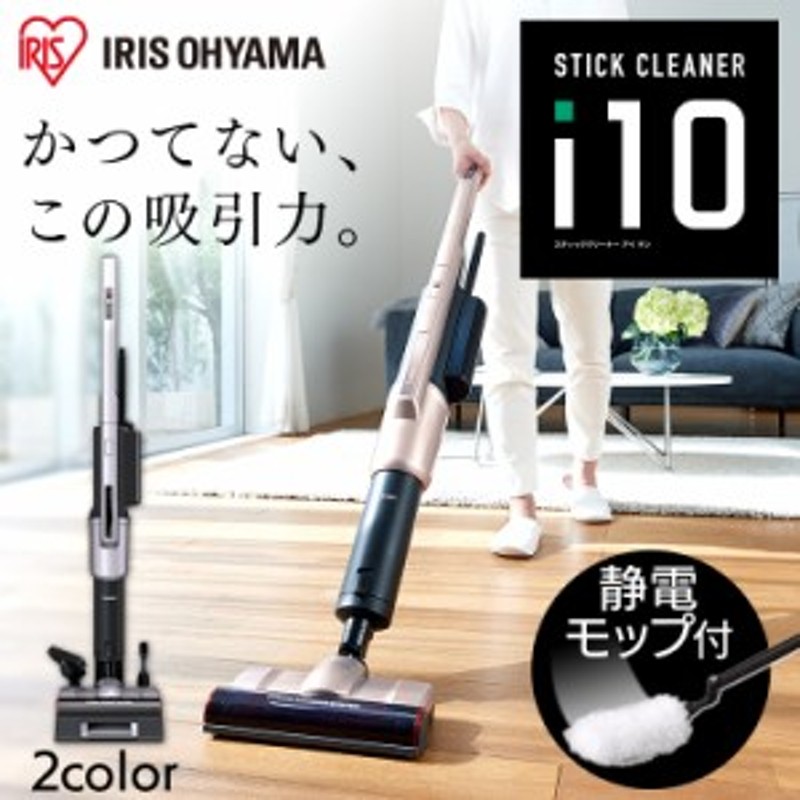 ☆200円・15％ｵﾌｸｰﾎﾟﾝ配布☆ スティッククリーナー i10 KIC-SLDCP9 全2