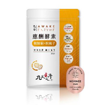 【九五之丹】乾皇．應酬酵素+朝鮮薊(多件優惠)-廠商直送