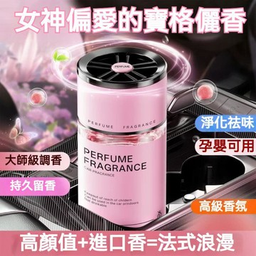 台灣發貨🔥新款高檔車載香薰擺件 男女適用汽車香水 持久淡雅留香有效去除車內異味 精緻質感飾品 適合送女友閨蜜禮物車內香氛