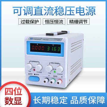 【台灣公司 超低價】30V20A60V10A高精度可調直流穩壓電源30V5A數顯測試維修可調電源