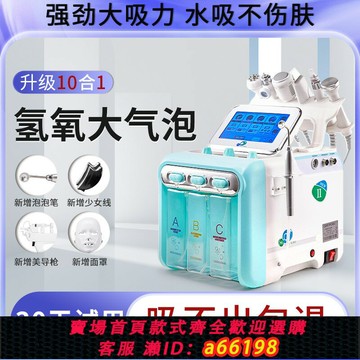 【台灣公司 可開發票】小氣泡美容儀器美容院同款大吸力吸黑頭導出神器臉部提拉緊致家用