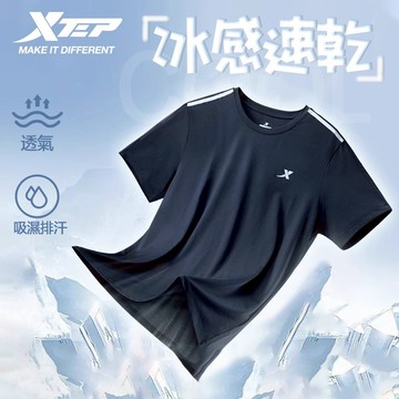 【特步 xtep】真·冰絲系列 | 素色短T-速乾運動短袖 夏季新款吸汗速乾T恤 寬鬆冰絲上衣 特步官方直營