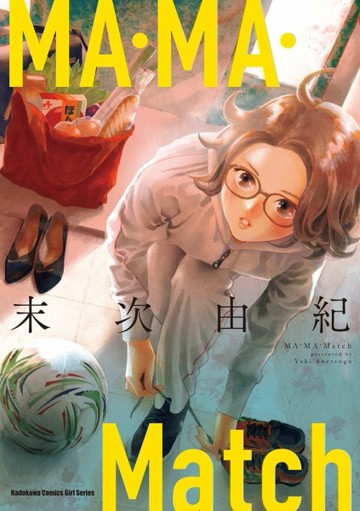 MA．MA．Match（全）[二手書_近全新]