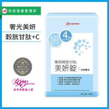 UDR專利穀胱甘肽美妍錠x1盒(30錠入)