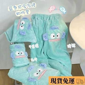 🚚限時免運🚚 浴帽 乾髮帽 日式乾髮帽 卡通乾髮巾 超吸水乾髮帽浴巾女粘貼式浴裙浴巾三件套吸水速干洗澡珊瑚絨帽子小