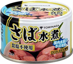 TOMINAGA さば 水煮 食塩不使用 缶詰 国内水揚げさば 国内加工 化学調味料不使用 150g×6個