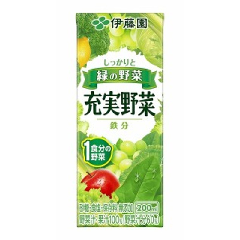 伊藤園 充実野菜 0ml 24本 おいしい 紙パック 緑の野菜ミックス 野菜ジュース 驚きの価格 緑の野菜ミックス