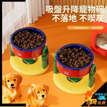 【台灣出貨】寵物碗 吸盤寵物碗 寵物碗架 貓咪飯碗 寵物護頸碗 狗狗碗 貓碗防打翻 陞降可調節 保護頸椎 貓狗通用