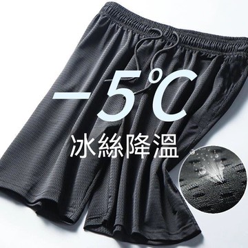 臺灣出貨 夏季運動短褲男冰絲網眼透氣五分褲男士寬鬆大碼運動休閒褲大褲衩運動褲子夏季短褲 五分褲男