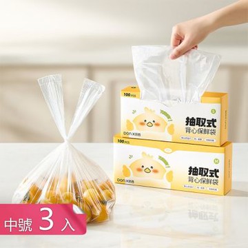 【荷生活】免撕抽取加寬提手背心保鮮袋 抽取式厚實耐扯食品級食品保鮮袋-中號3入組