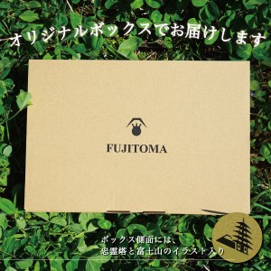 フルーツトマト「FUJITOMA」ボックスセット