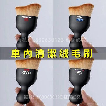 【大量庫存】適用於賓士 保時捷 BMW 內裝清潔刷 汽車出風口刷 凌志 豐田 本田 福斯 縫隙刷 空調刷 細節刷 清潔刷