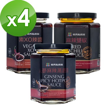 <預購品>毓秀私房醬 麻辣火鍋湯底12件組(麻辣雙椒*4+人蔘麻辣湯底醬*4+素xo辣醬*4)