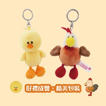 【NICI】好禮成雙 小雞鑰匙圈組『LINE禮物獨家組合』