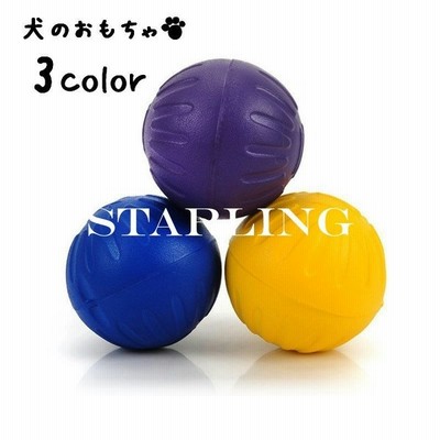 犬用おもちゃ ドッグトイ ペットトーイ ボール 玩具 ペット用おもちゃ ペット用品 グッズ 転がる 投げて遊ぶ 運動不足解消 ストレス発散 遊び かわ 通販 Lineポイント最大get Lineショッピング