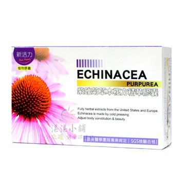 新活力 紫錐菊草本複方精華膠囊 30粒裝