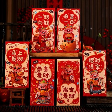 🥇臺灣熱賣🥇2026新款發財暴富紅包個性創意日富一日高檔燙金磨砂加厚利是