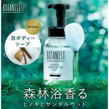 BOTANIST植物性慕斯泡泡沐浴露(木質調)500mL