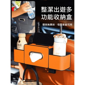 【免安裝省空間】[多用途]汽車收納盒 後座椅背置物袋/車用儲物袋/車載整理盒