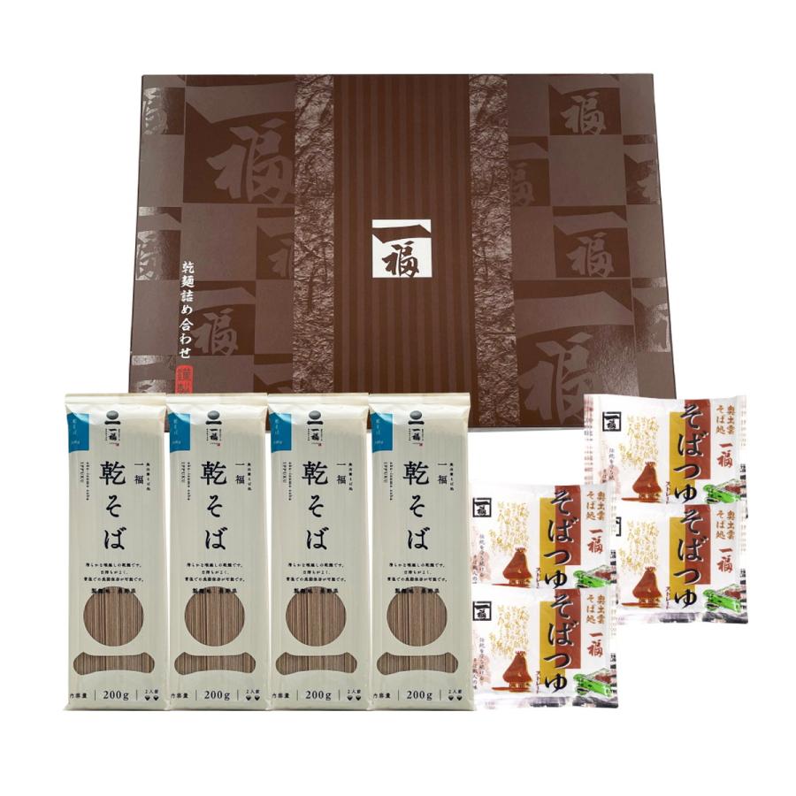 [奥出雲そば処一福] 蕎麦 一福の乾そば 8人前(箱入り) めん200g×4、つゆ100g×4  そば 乾麺 干し蕎麦 ソバ 化粧箱 出雲そば 出雲蕎麦 人気店 長期保存 奥出雲