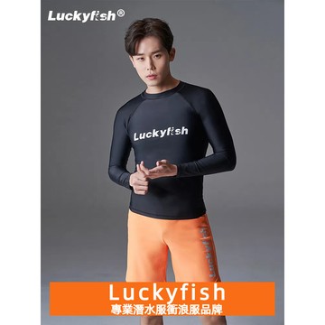 Luckyfish 素色游泳衣 兩件套 潛水服男套裝 分體 速乾 防曬泳衣 長袖長褲衝浪服 水母衣