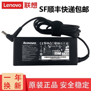 原裝Lenovo聯想 Y470 Y560 Y730P Y500 Y410P Y400 Y510P 電源適配器 120W ADP-120LH B