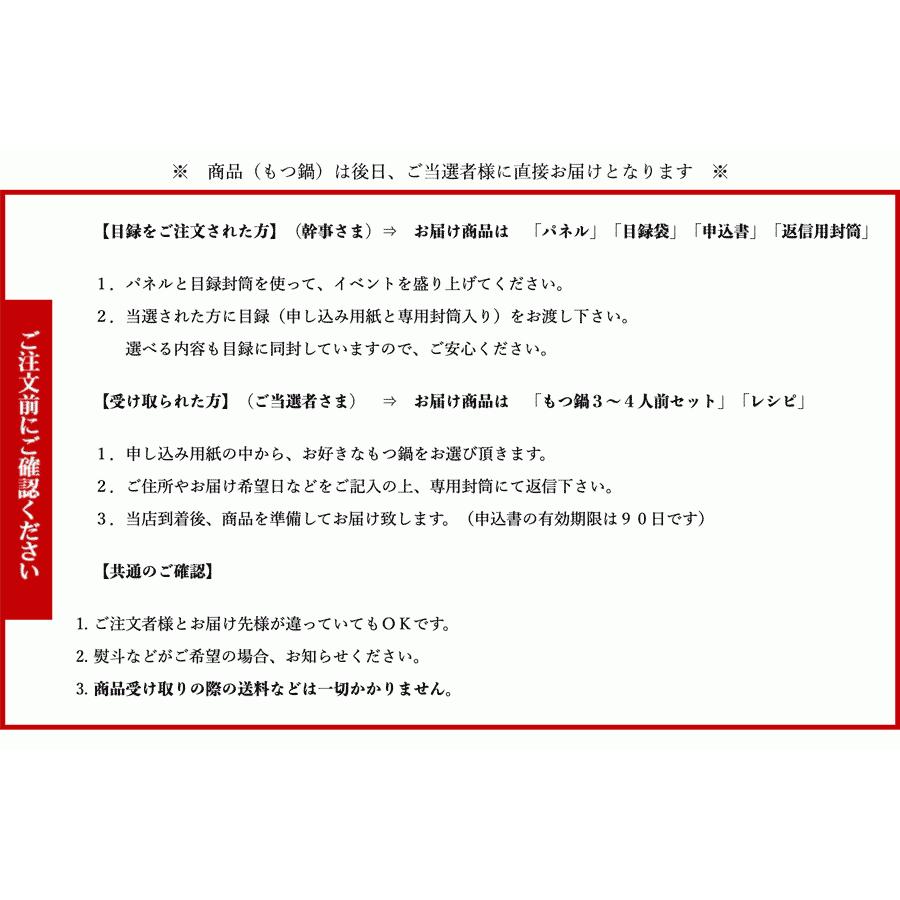 もつ鍋セット もつ鍋 目録セット （3〜4人前）お取り寄せ鍋セット 取り寄せ 肉 料理  国産 牛もつ 二次会 景品 博多若杉