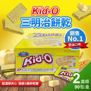 Kid-O日清 三明治餅乾-奶油口味2盒(1530g*2盒)