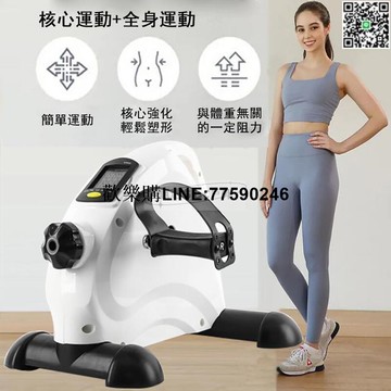 【歡樂購】【現貨免運】多功能踏步機 超靜音踩踏機 訓練車 登山式腳踏機 健身腳踏車 有氧滑步機 走步機 老人復健機 健走機
