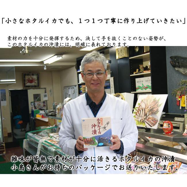 無添加 小島屋のホタルイカの沖漬け 富山湾産　約４00ｇ（約２００ｇ×2箱入）　＊送料込　＊冷凍便