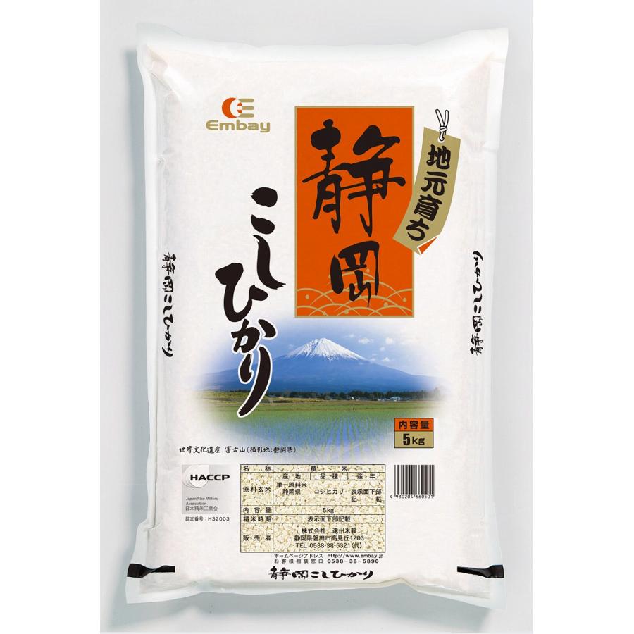 令和5年産　静岡コシヒカリ 5kg×1本