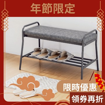 RICHOME 皮面穿鞋椅 (黑色/白色) 玄關椅 穿鞋椅 換鞋凳 長凳 長條椅 SC228