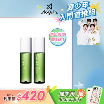 潮愛媽咪明星組【NARUKO】買1送1-茶樹抗痘粉刺調理水150ml