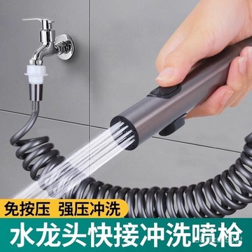 極發🚀【免按壓衝洗】陽臺噴槍快接洗衣機水龍頭延伸器加長可伸縮延長管噴槍衛生間衝洗 18YW