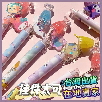 🟡自動鉛筆🟡三麗鷗掛件吊墜自動鉛筆可愛耐用高級庫洛米美樂蒂掛件鉛筆按動筆