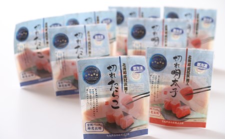 《訳あり》虎杖浜加工切れたらこ(100g×4個)・明太子 (100g×4個)セット