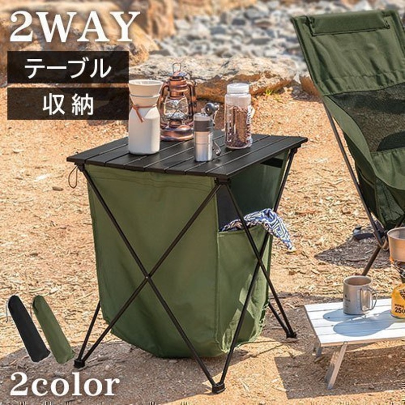 ロールテーブル アルミ テーブル 折りたたみ アウトドア 収納付き キャンプ用品 おしゃれ 机 BBQ ソロ 軽量 軽い コンパクト 持ち運び ゴミ箱  通販 LINEポイント最大0.5%GET | LINEショッピング