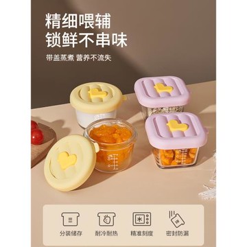 NUBABI輔食工具全套雞蛋羹玻璃盒