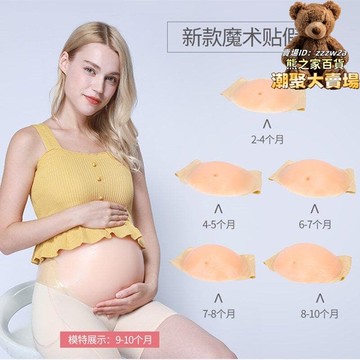 【超萬人回購】全新復合布束腰矽膠假肚子演出拍照道具單胞胎仿真肚子男女用