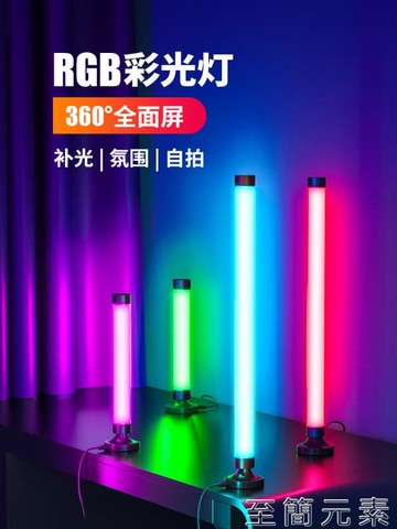 USB拍照氛圍燈臥室電腦桌面彩色燈室內直播抖音網紅便攜RGB補光燈 99購物節