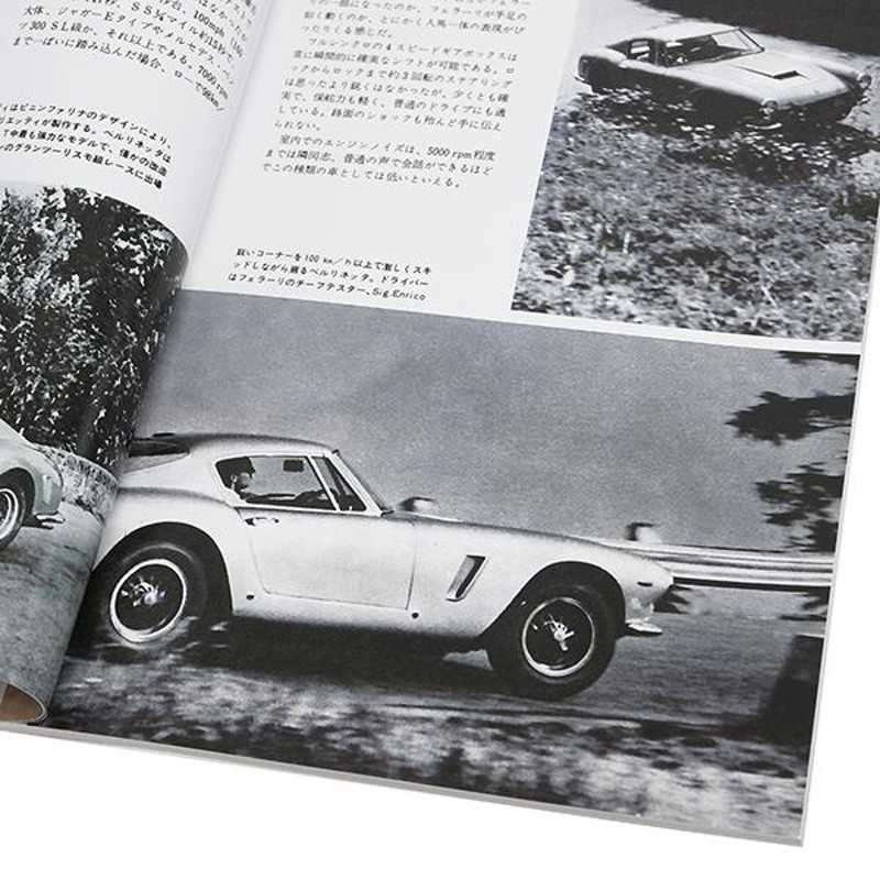 カーグラフィック1962年9月号巻頭特集 「フェラーリへの招待」-復刻版- 23173 | LINEブランドカタログ