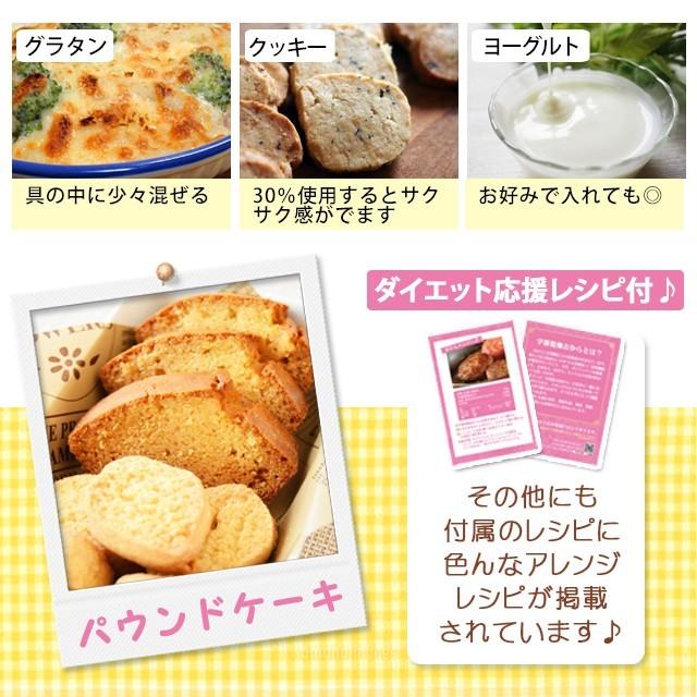 500円 セール中 あさちゃん紹介 おからパウダー 300g  おから パウダー 送料無料 超 微粉 Tポイント消化 paypay