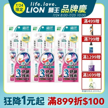 日本獅王LION 細潔無隱角EX牙刷 抗敏護齦 6入組